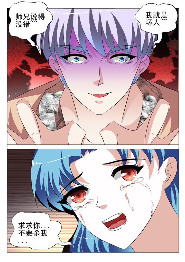 最强刺客回豪门漫画,第57章：2图