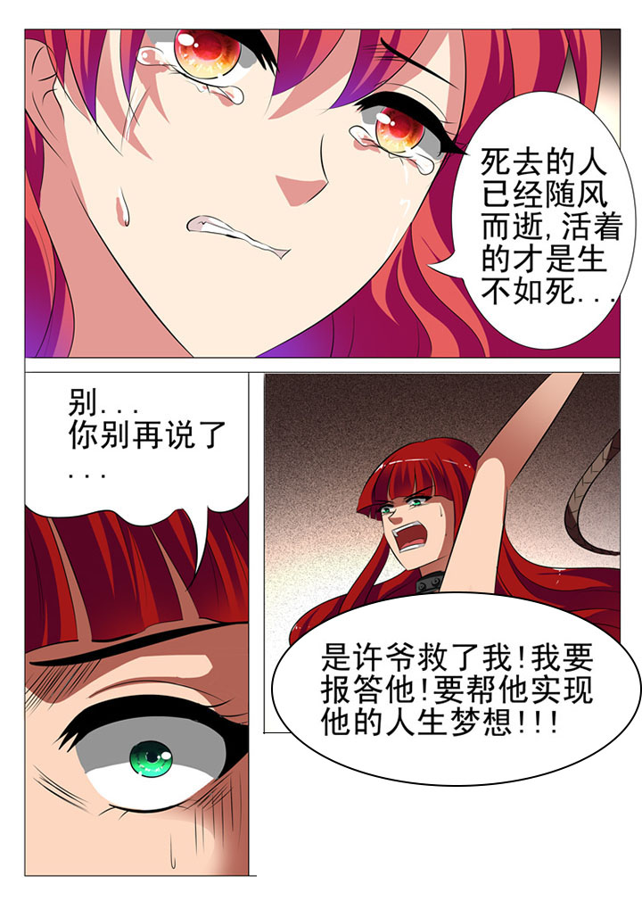 豪门刺客结局是什么漫画,第38章：2图