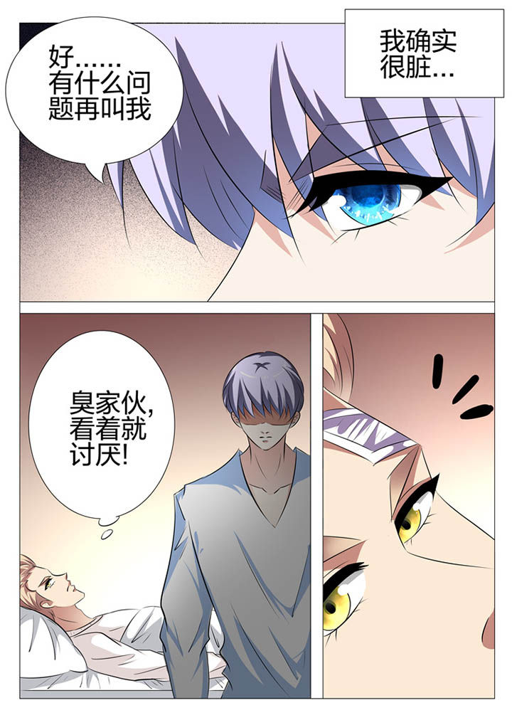 豪门保姆丽芳第217集简介漫画,第138章：2图