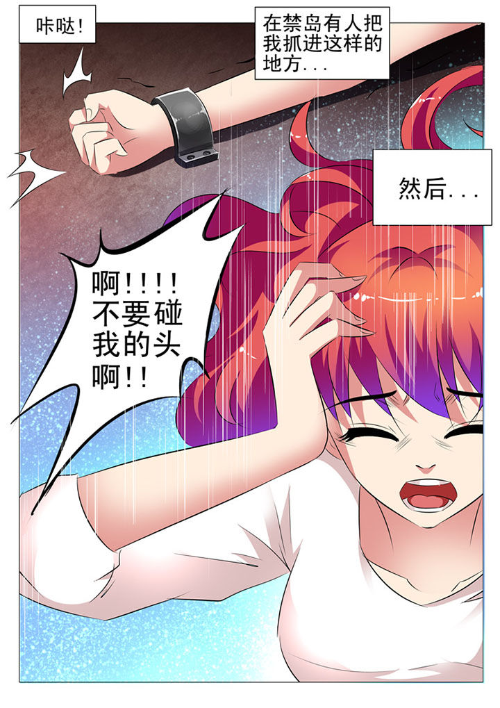 名媛刺客漫画,第69章：1图