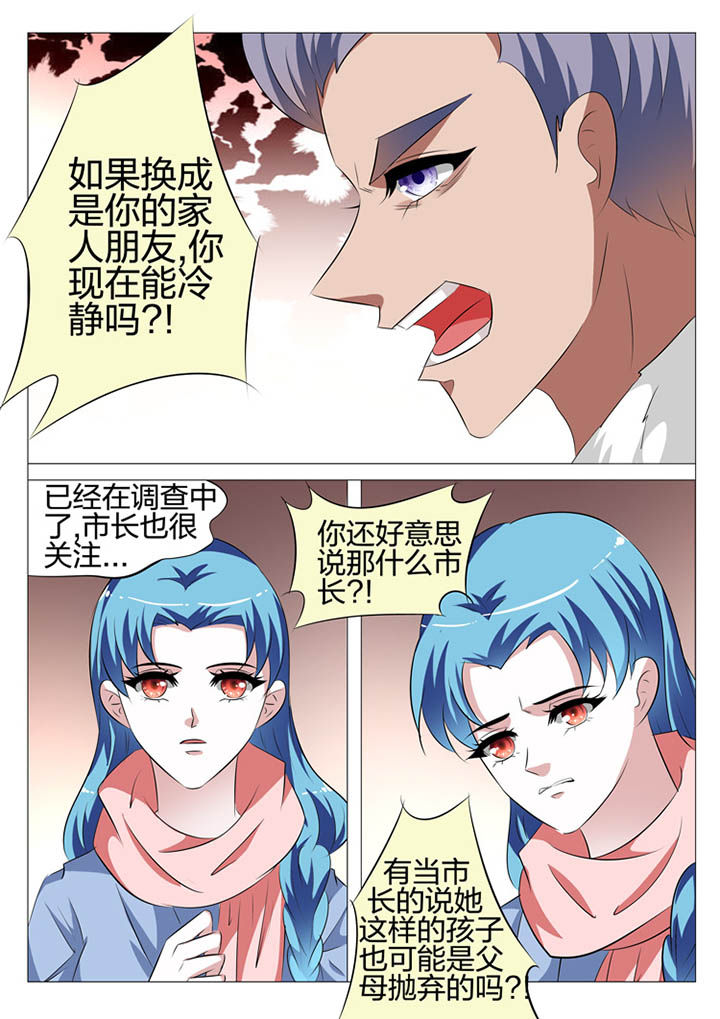 豪门萌娃惹不得漫画,第119章：2图