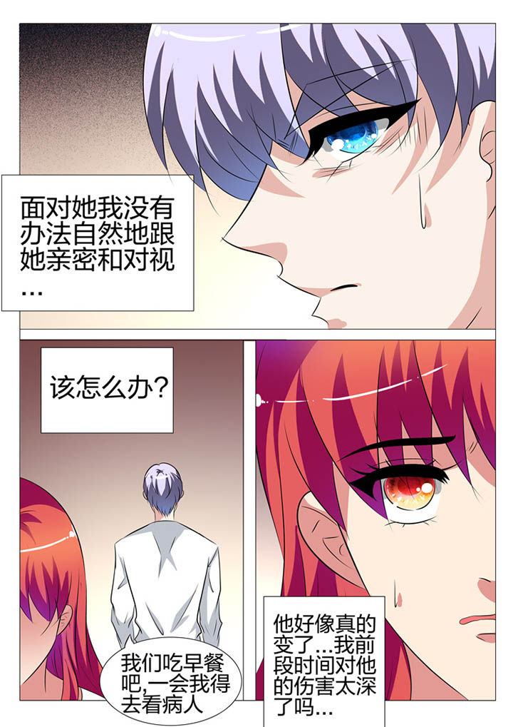 豪门保姆丽芳第217集简介漫画,第138章：2图