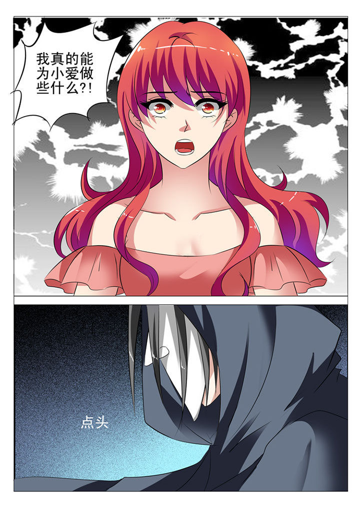 最强刺客回豪门漫画,第58章：2图