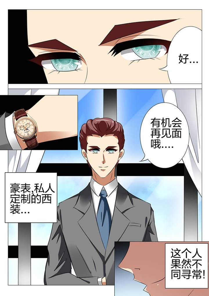 豪门客服漫画,第163章：1图