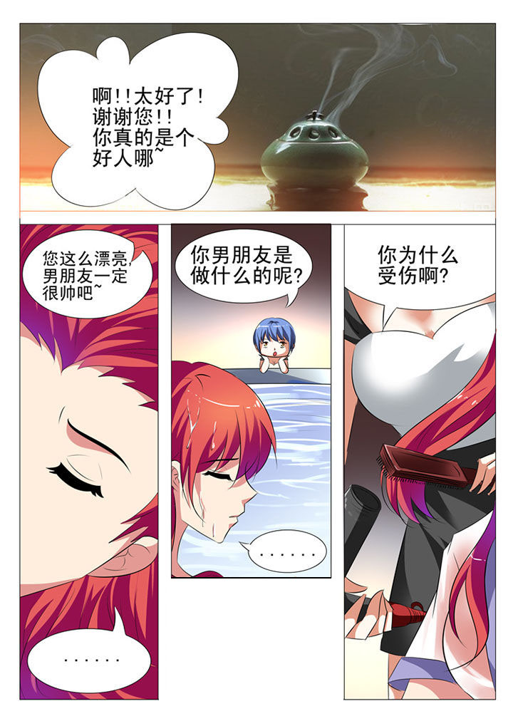 豪门刺客小说漫画,第44章：1图