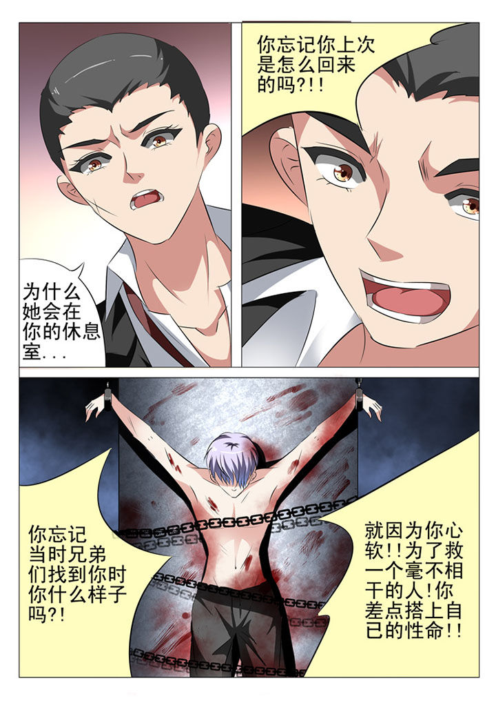 豪门纷争电视剧漫画,第20章：1图