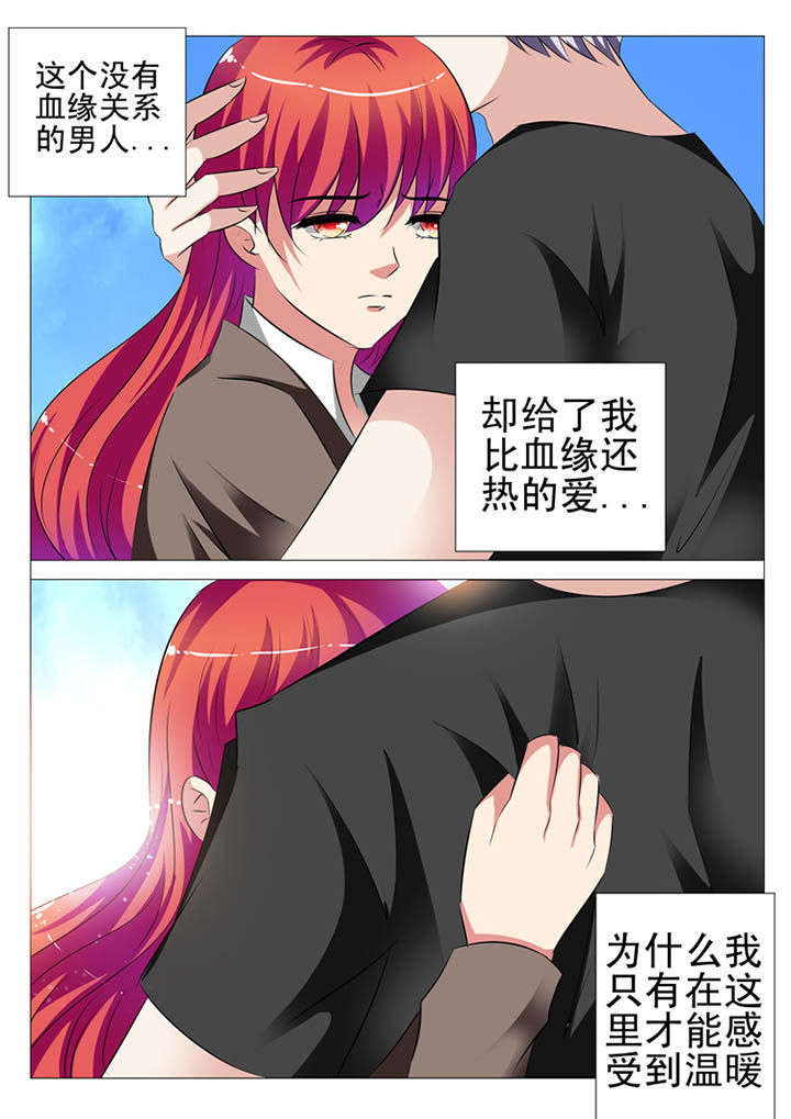 豪门系列知乎漫画,第107章：1图