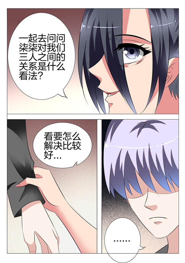 cf刺客豪门漫画,第133章：1图