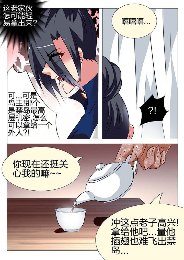 豪门刺客漫画小说叫什么漫画,第150章：1图