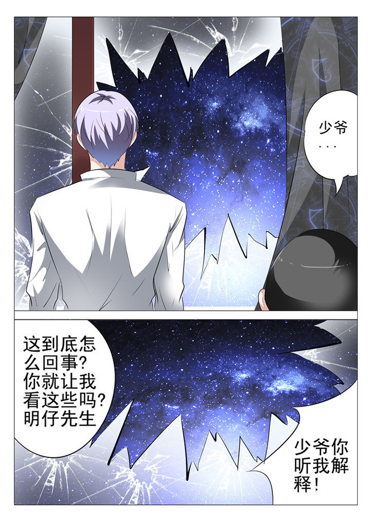 豪门替身新娘免费阅读漫画,第25章：1图