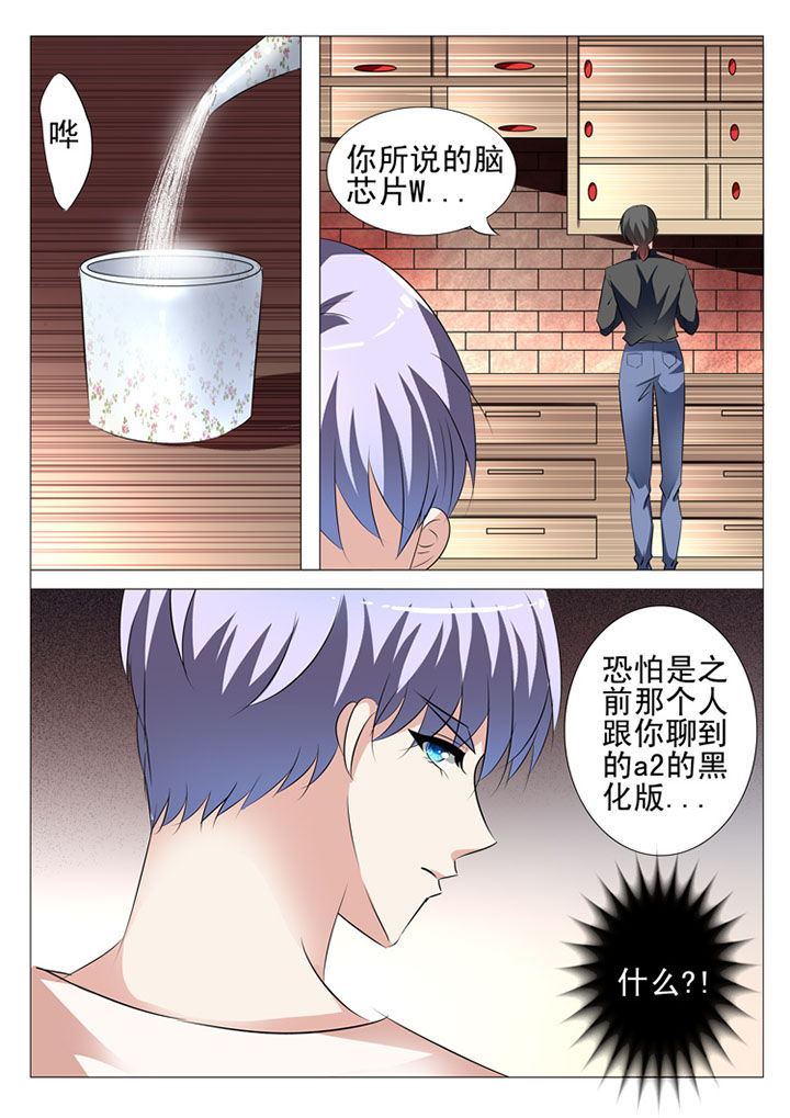 豪门刺客结局是什么漫画,第66章：2图