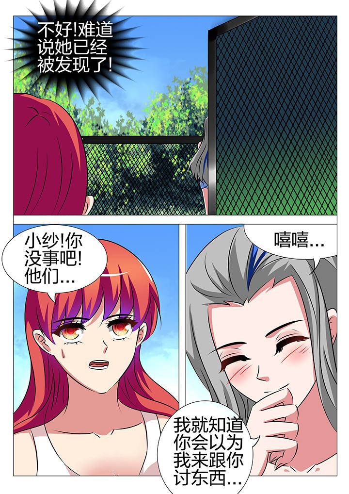 刺客暗杀豪门大小姐漫画,第152章：2图