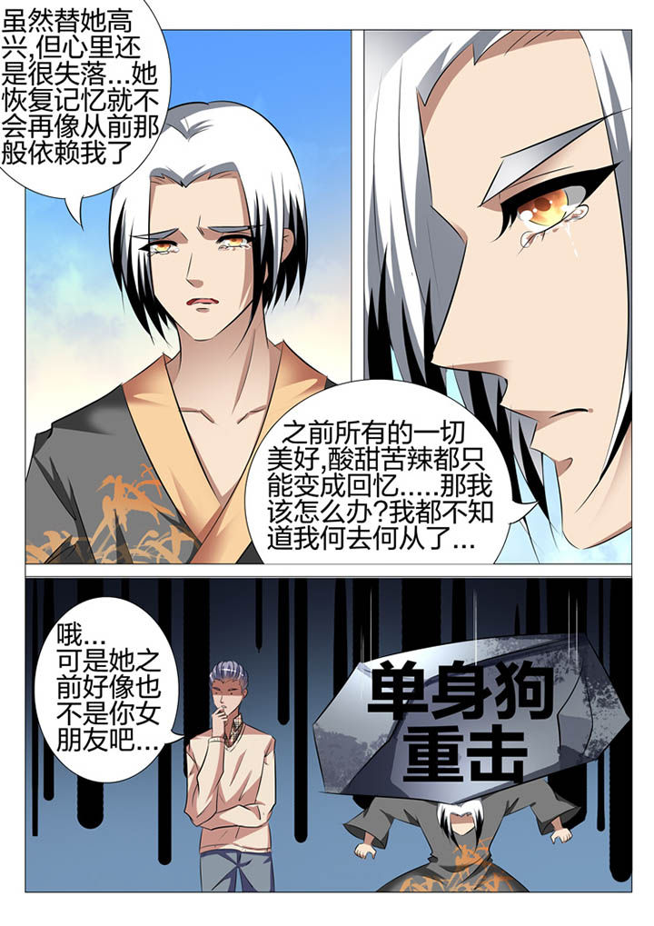 豪门合集漫画,第110章：2图