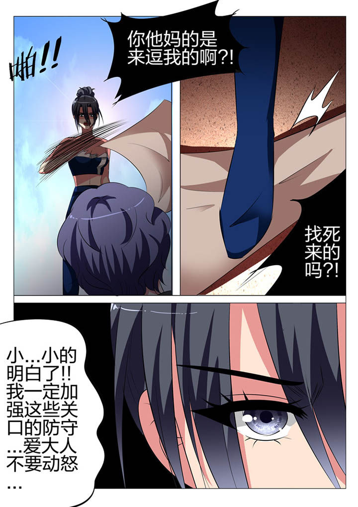 豪门合集漫画,第114章：1图