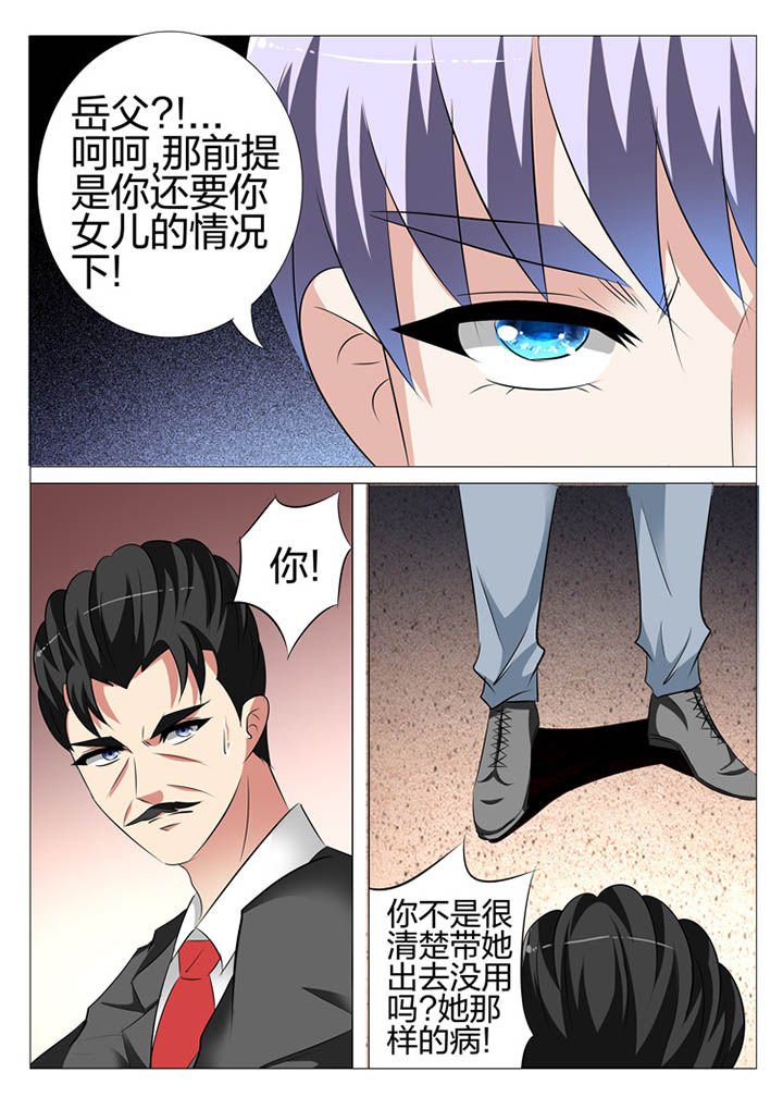 豪门豪门漫画,第111章：1图