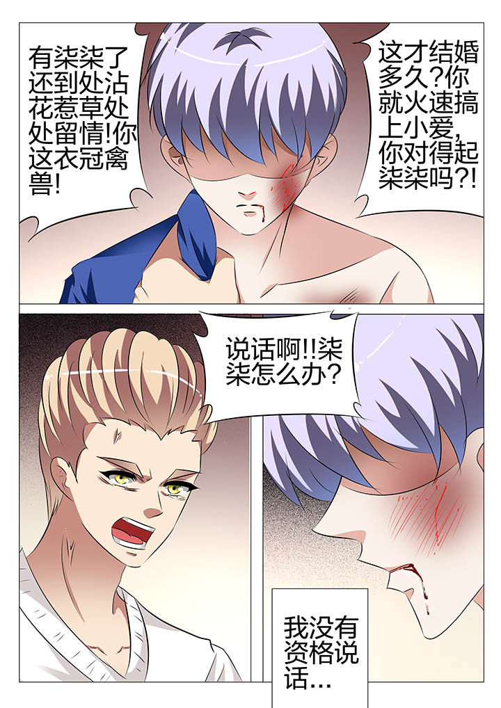 cf刺客豪门漫画,第135章：2图