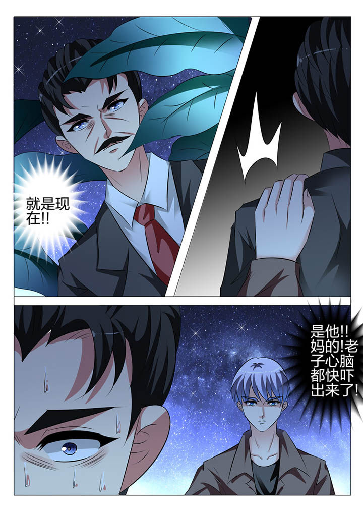 豪门系列最新漫画,第111章：2图