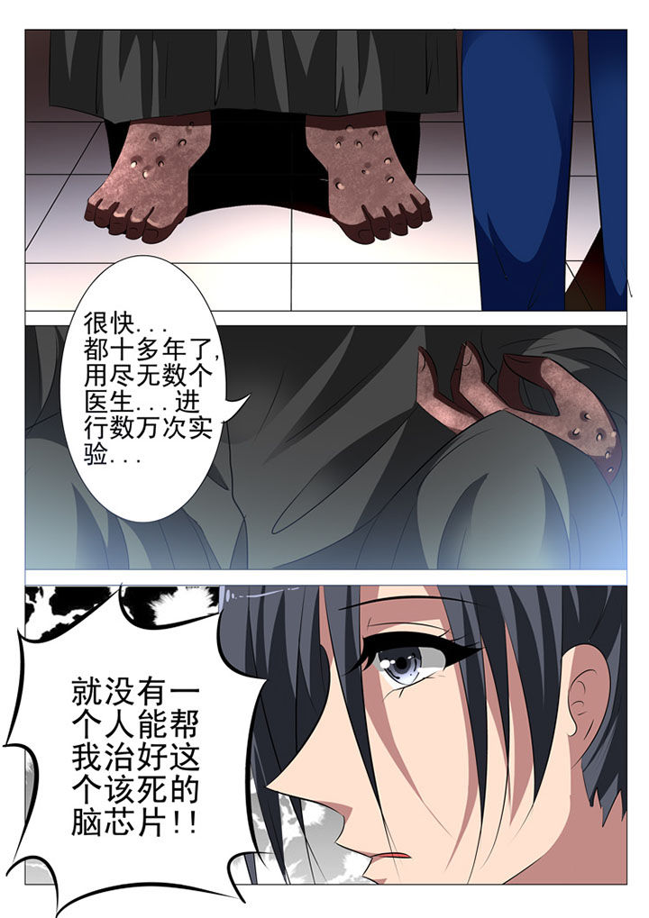 豪门替身新娘小说漫画,第59章：1图