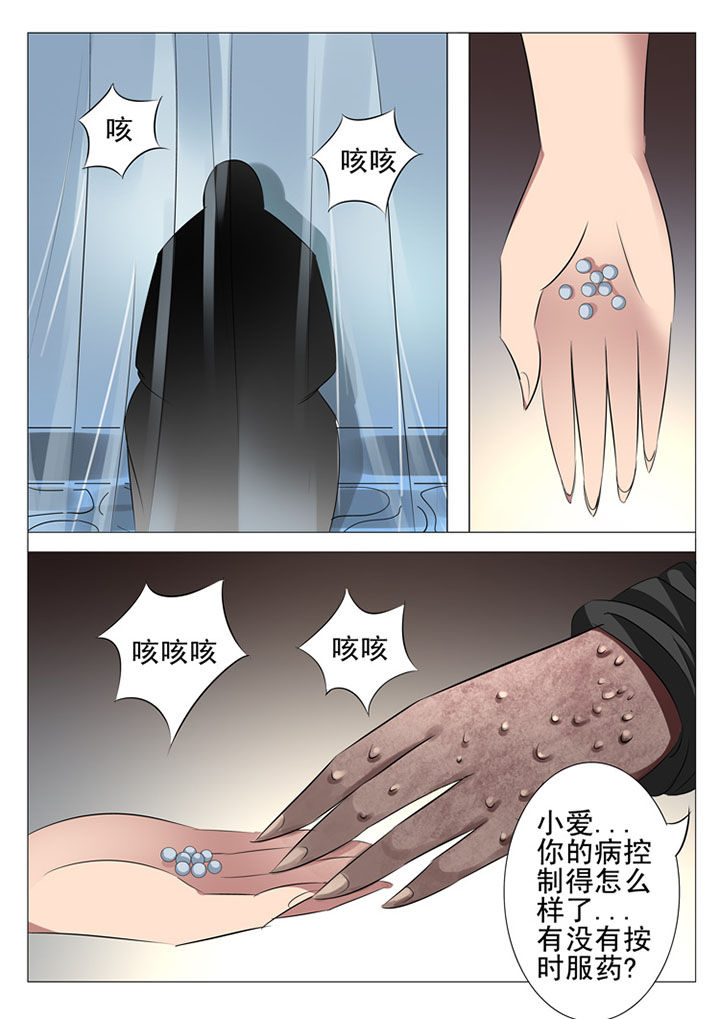 豪门第一盛婚漫画,第59章：1图