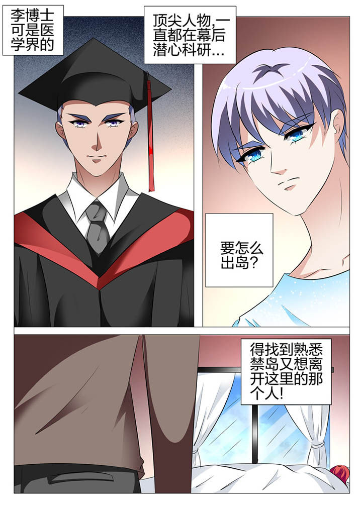 豪门客服漫画,第108章：1图