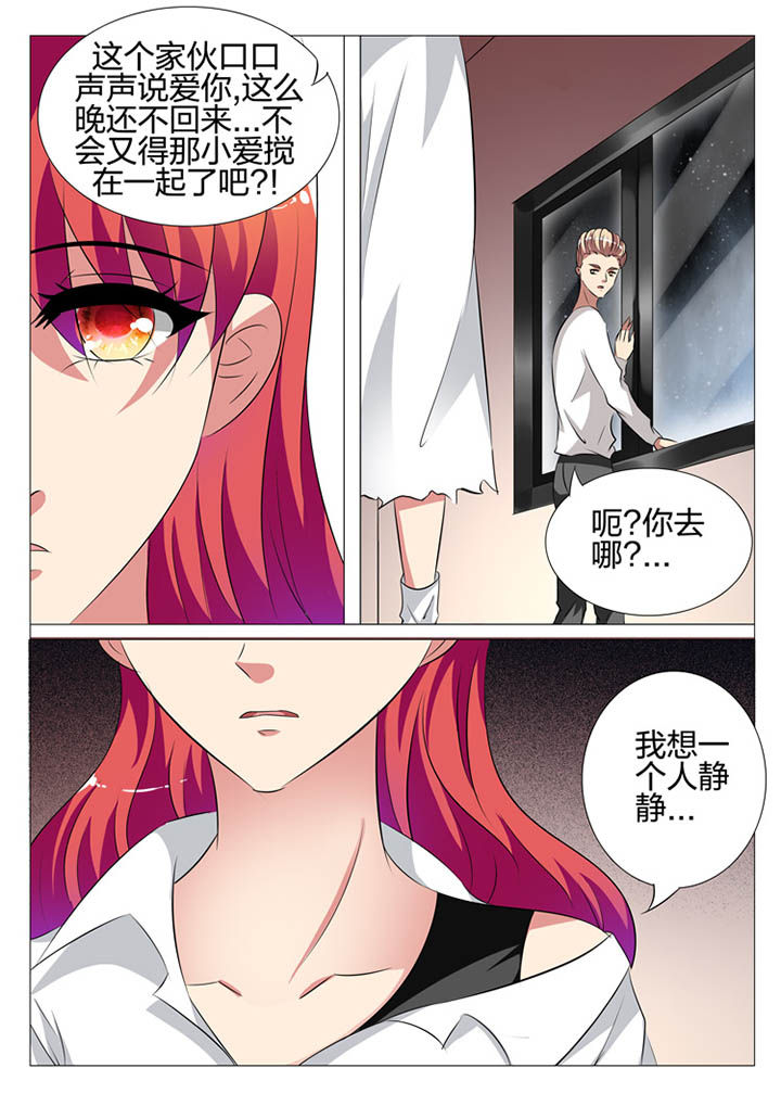 豪门惊梦电视剧漫画,第127章：2图