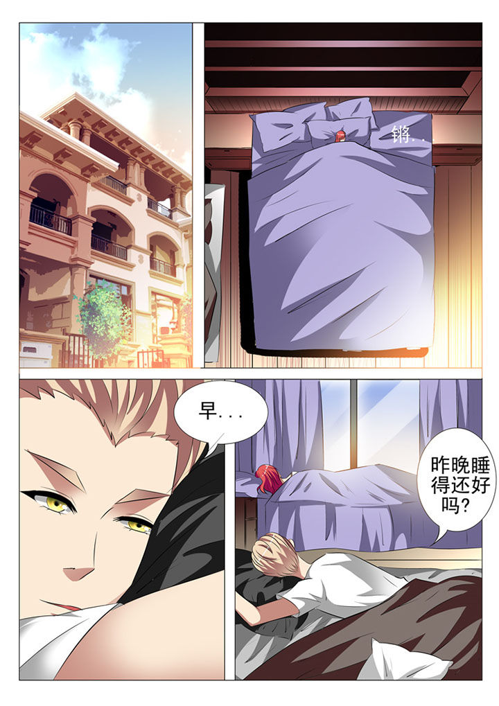 豪门千金不能惹小说漫画,第83章：1图