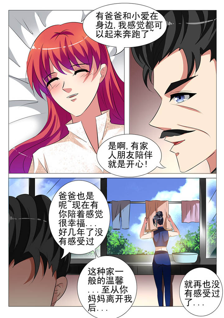 豪门刺客漫画免费下拉式漫画,第102章：2图