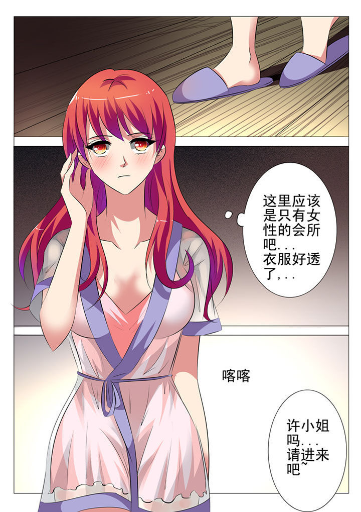 豪门刺客漫画小说叫什么漫画,第43章：1图