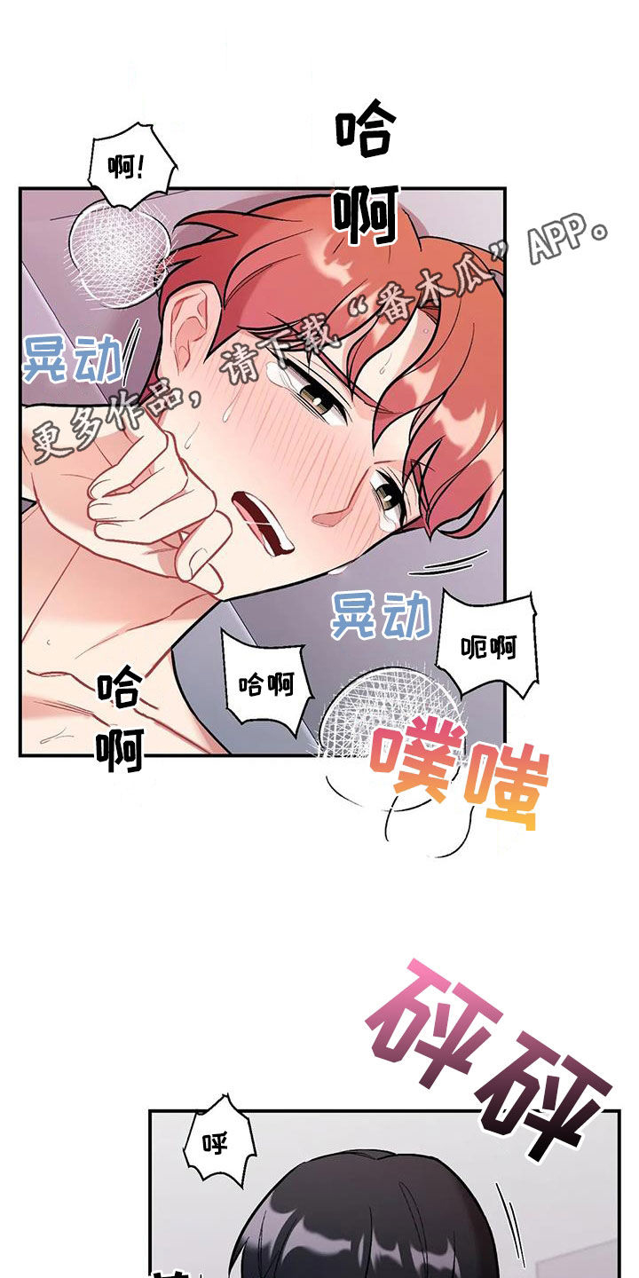 这就是命运漫画,第39章：再试一次1图