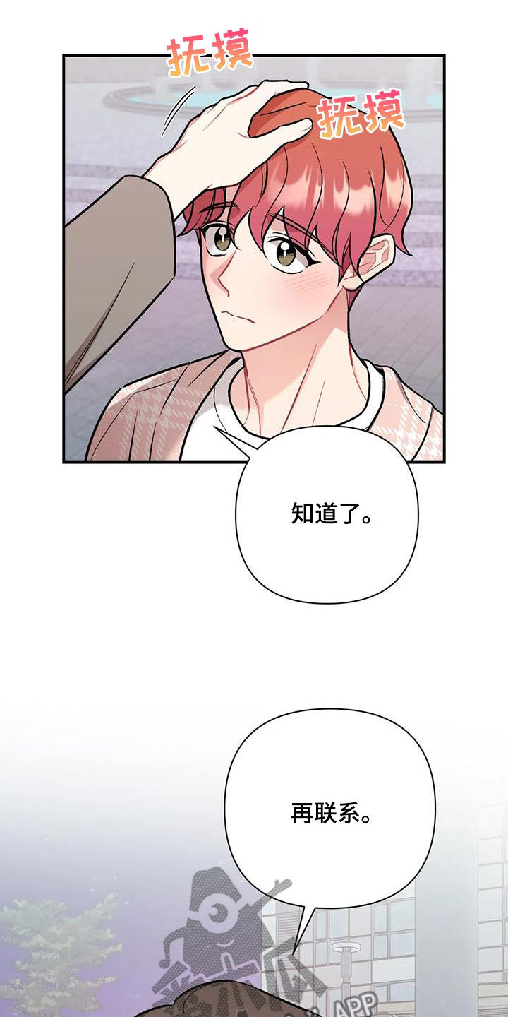 歌词这就是命运啊漫画,第45章：兴师问罪1图