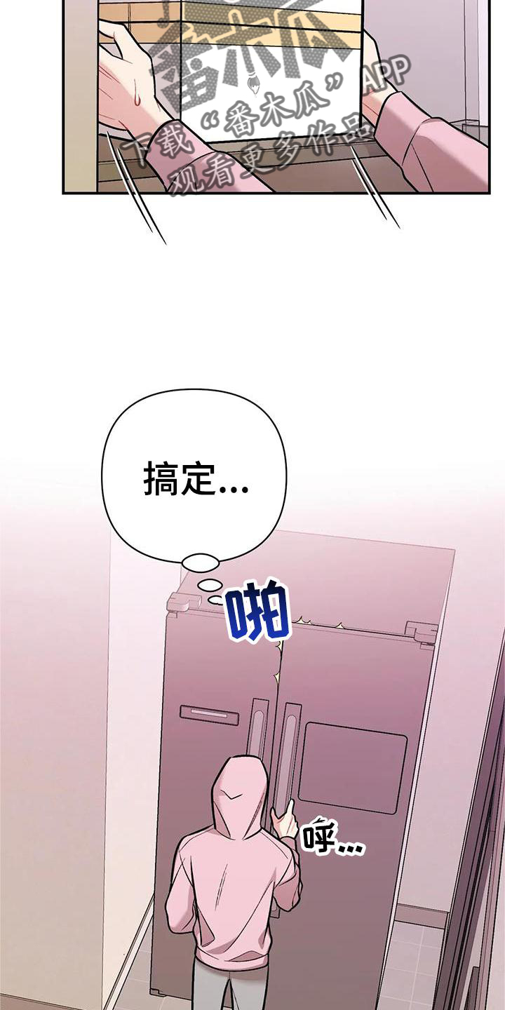 这就是命运女声版漫画,第20章：邀请2图