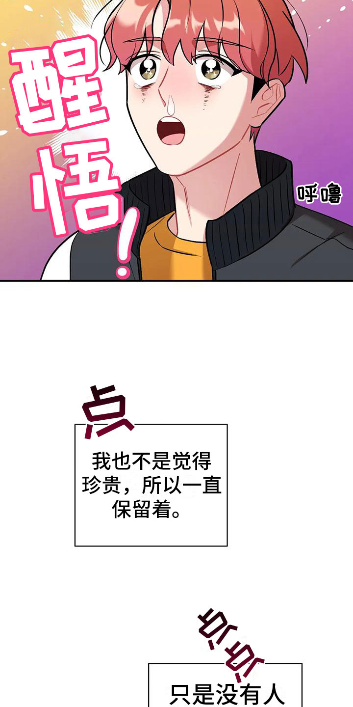 这就是命运翻唱漫画,第7章：稍微看一眼2图