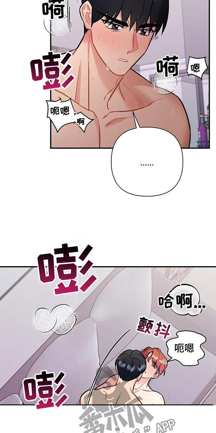 这就是命运漫画,第39章：再试一次2图