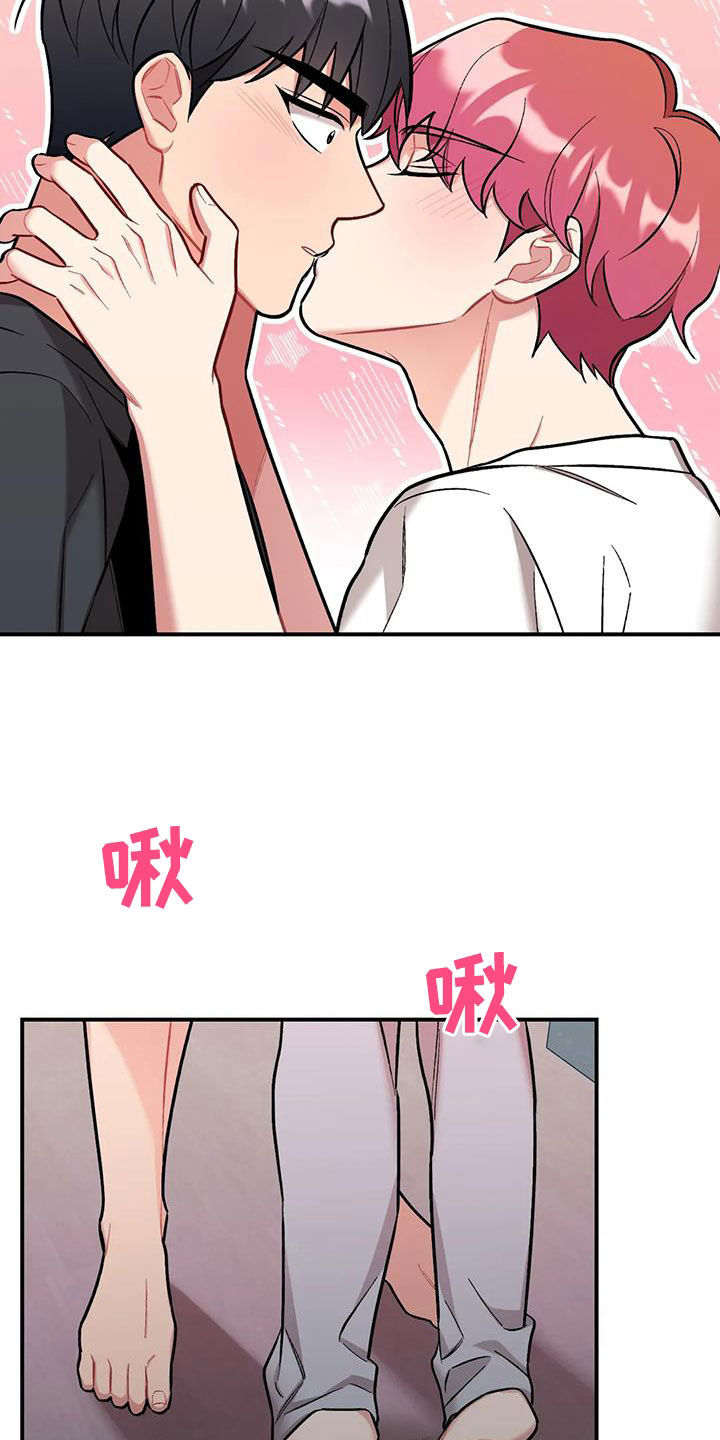 这就是命运女声版漫画,第28章：约定1图
