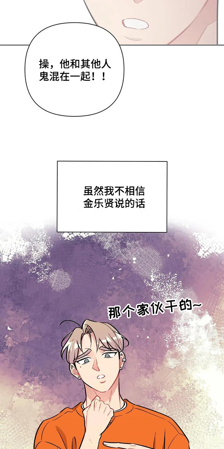 这就是命电影免费观看完整版漫画,第47章：不可以2图