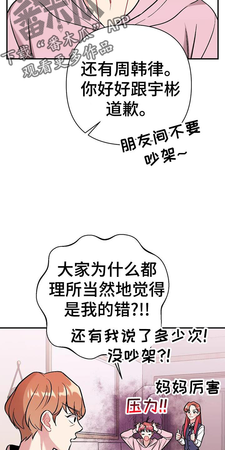 这就是命电影完整版免费漫画,第20章：邀请2图