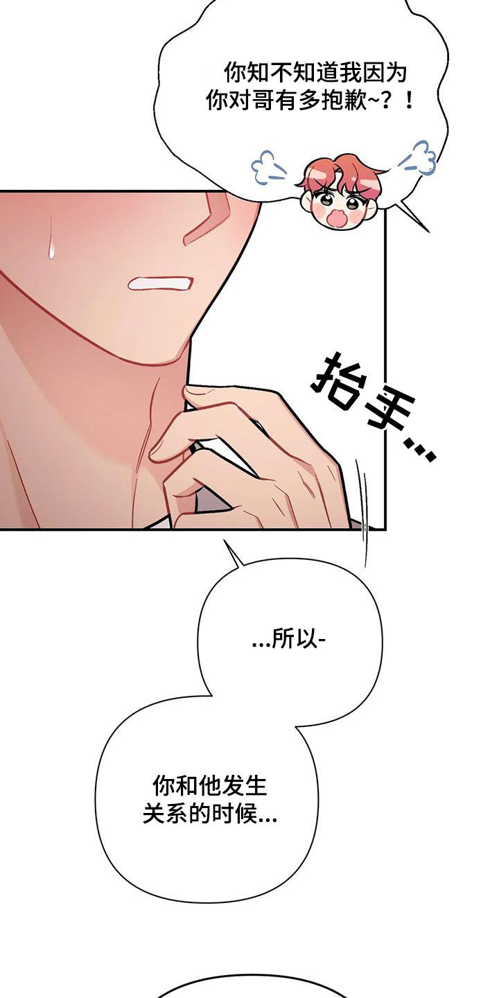 这就是命运的安排漫画,第38章：突然1图