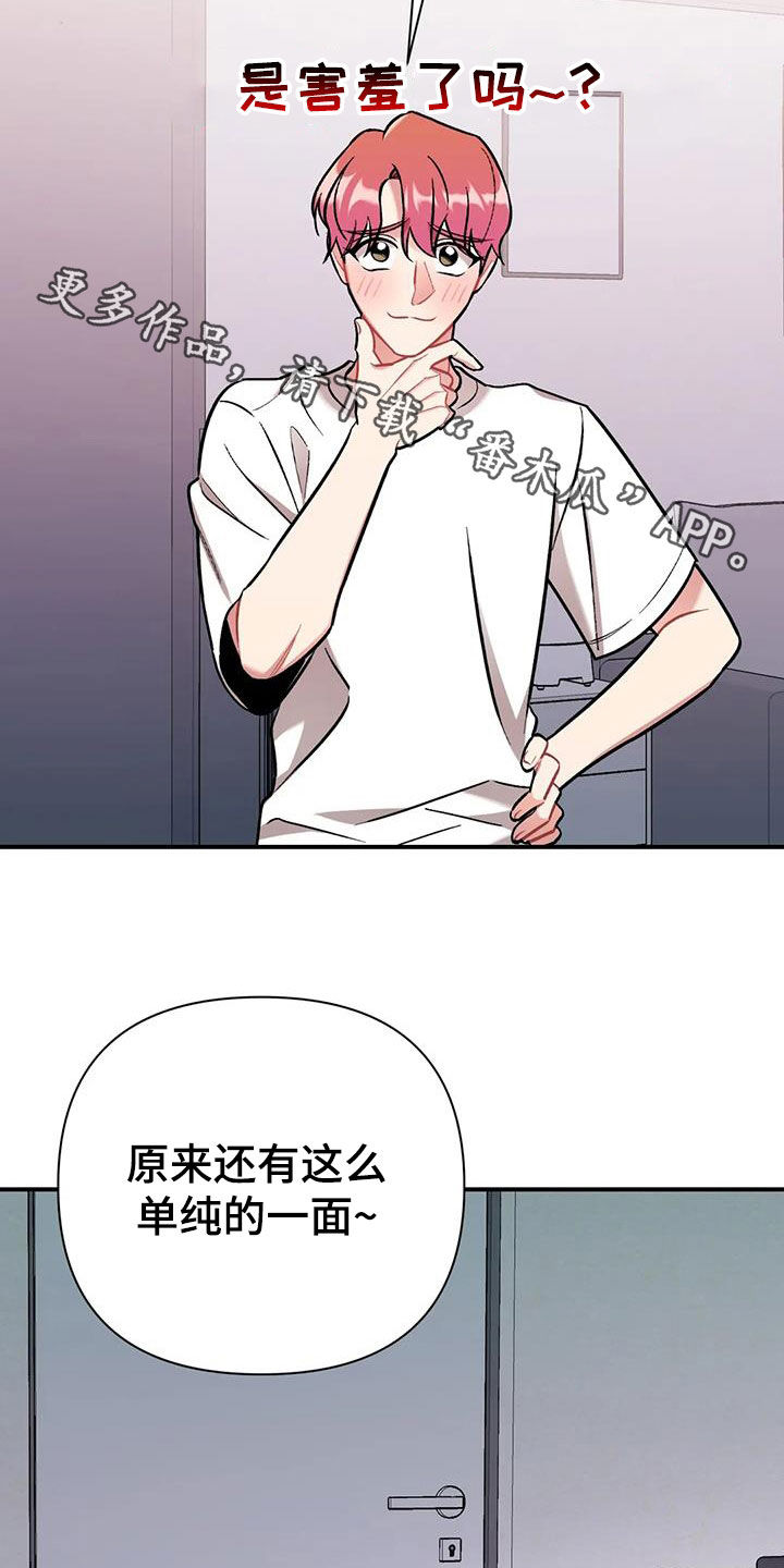 这就是命运女声版漫画,第28章：约定2图