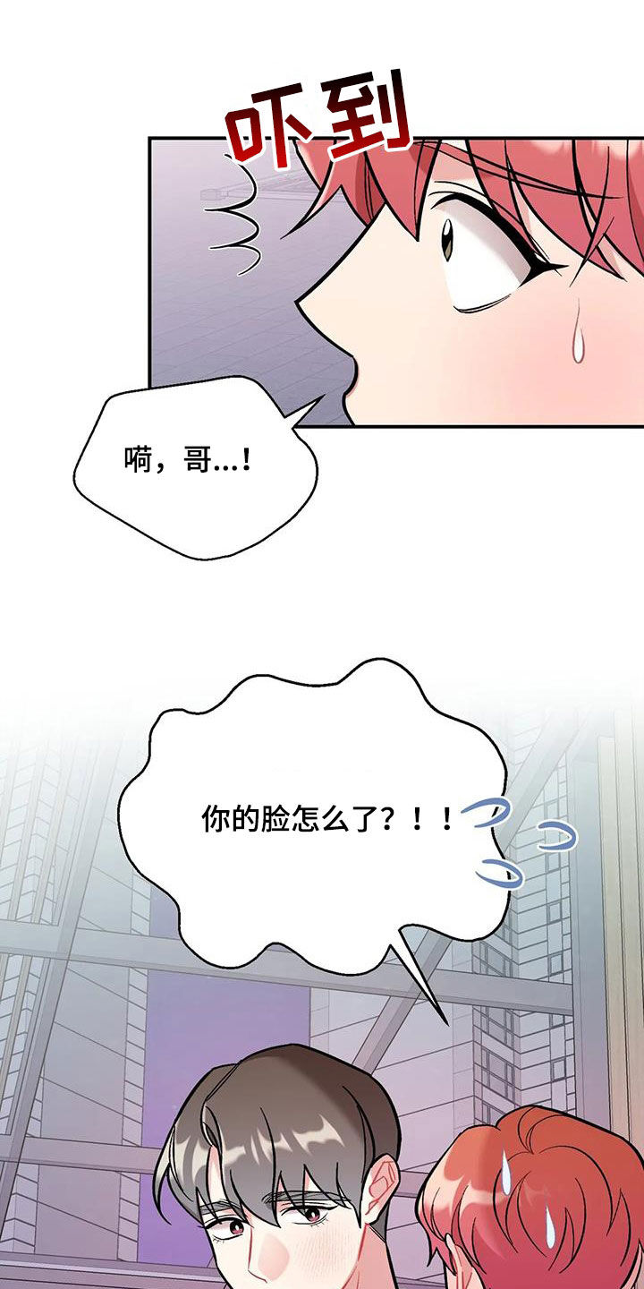 这就是命运的指引日语怎么说漫画,第44章：需要多练习2图