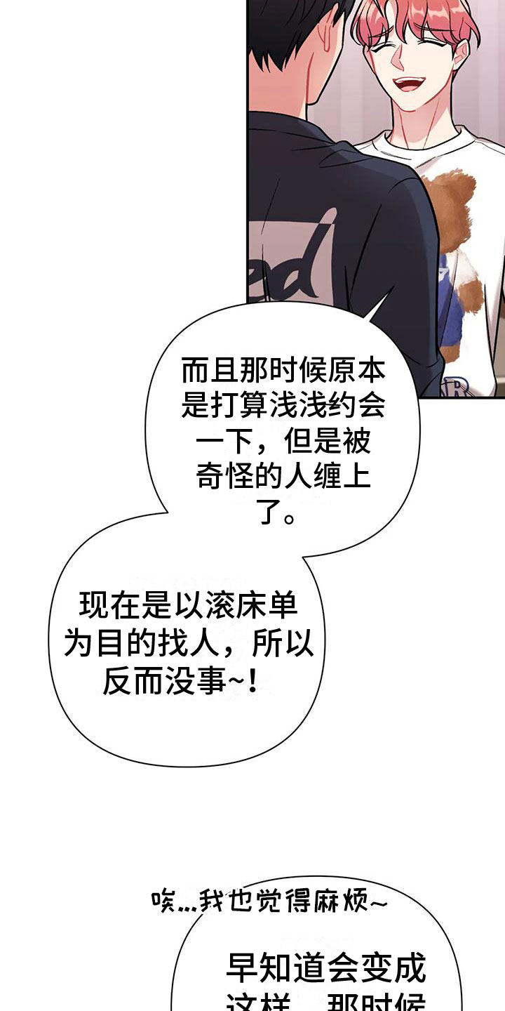 这就是命免费观看完整版策驰影院漫画,第9章：随便你1图