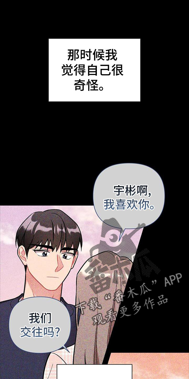 这就是命运漫画,第23章：谈谈1图