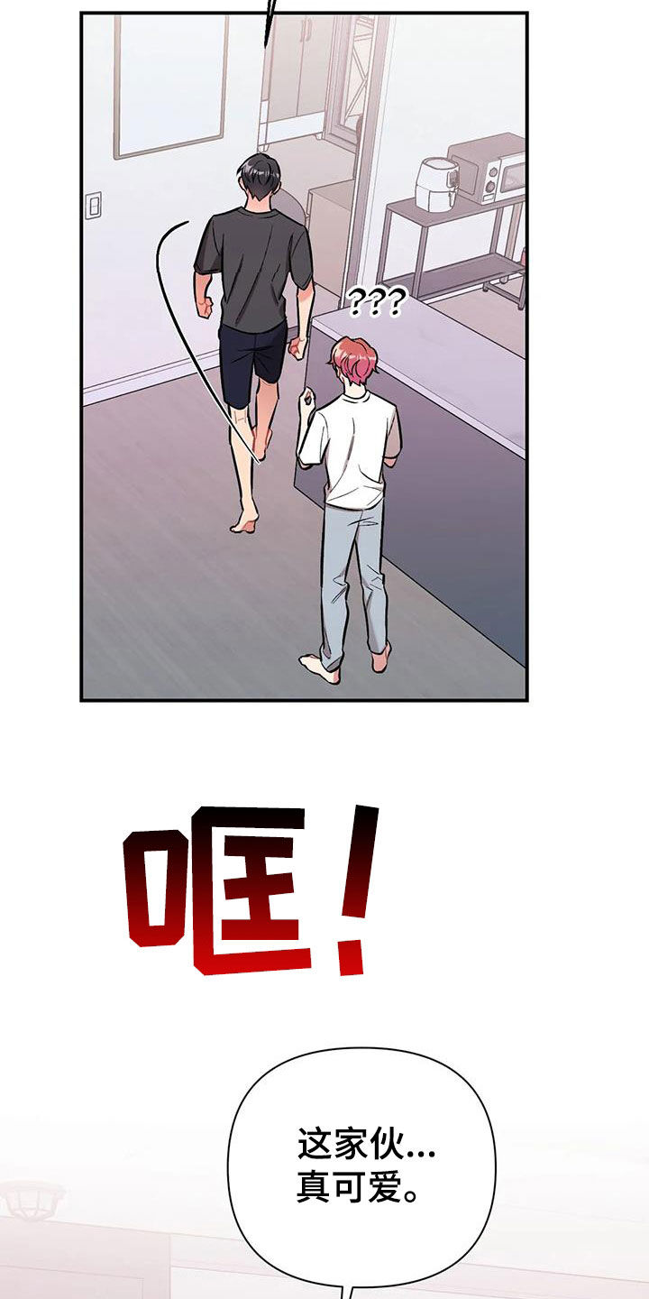 这就是命运女声版漫画,第28章：约定1图