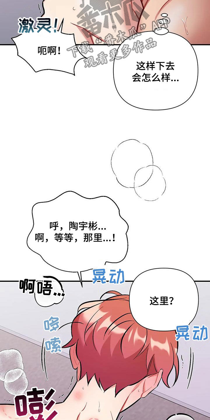 这就是命免费观看完整版策驰影院漫画,第40章：前女友们1图