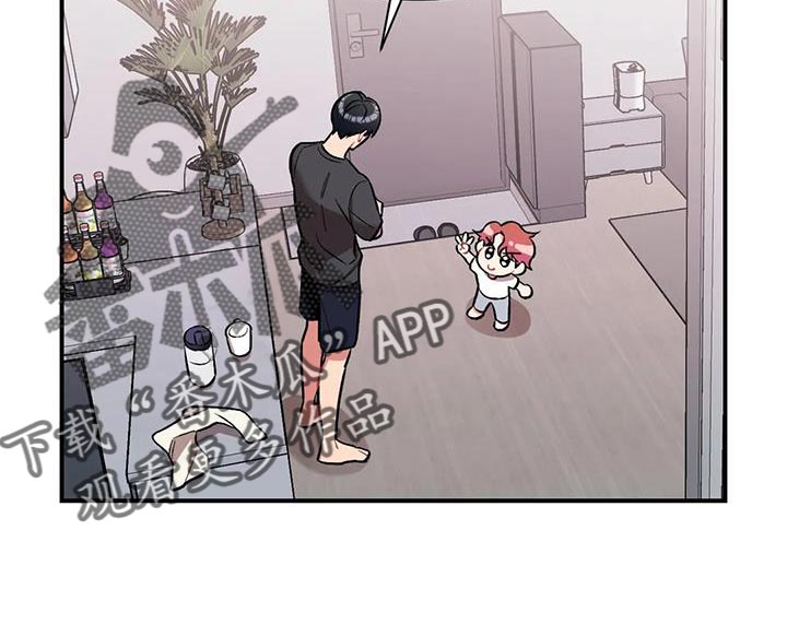 这就是命运女声版漫画,第27章：卑鄙1图