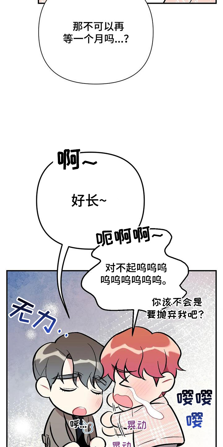 歌词这就是命运啊漫画,第45章：兴师问罪1图