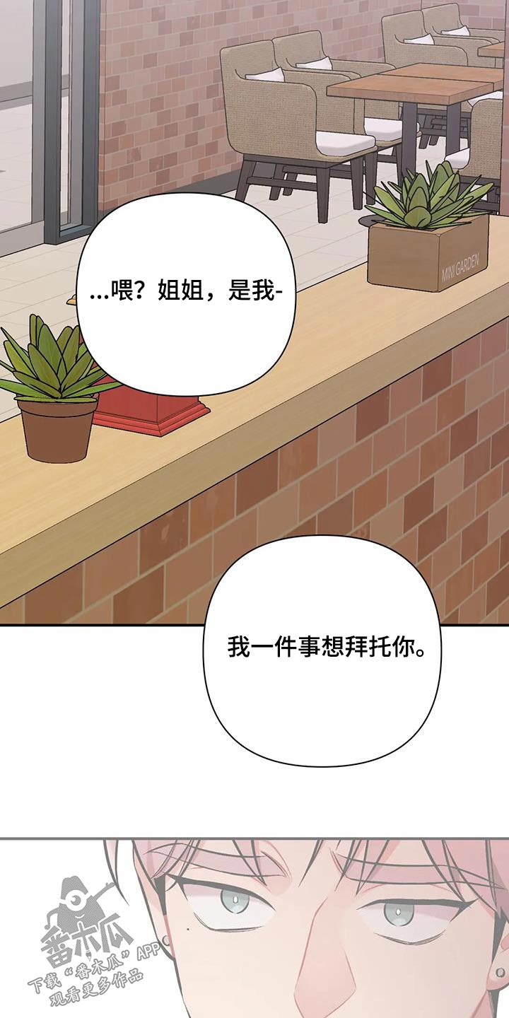 这就是命电影免费观看完整版漫画,第47章：不可以1图