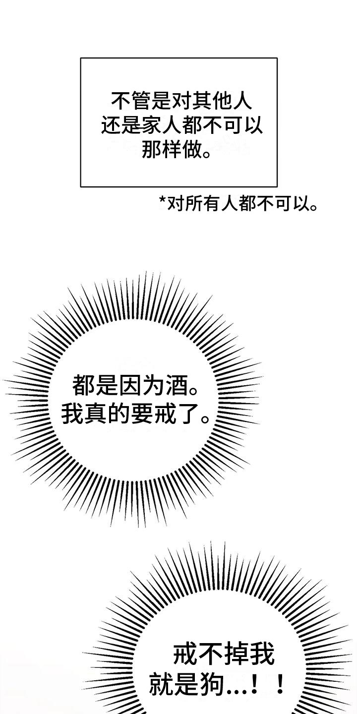 这就是命运的安排注定我们分不开漫画,第4章：又见面了1图