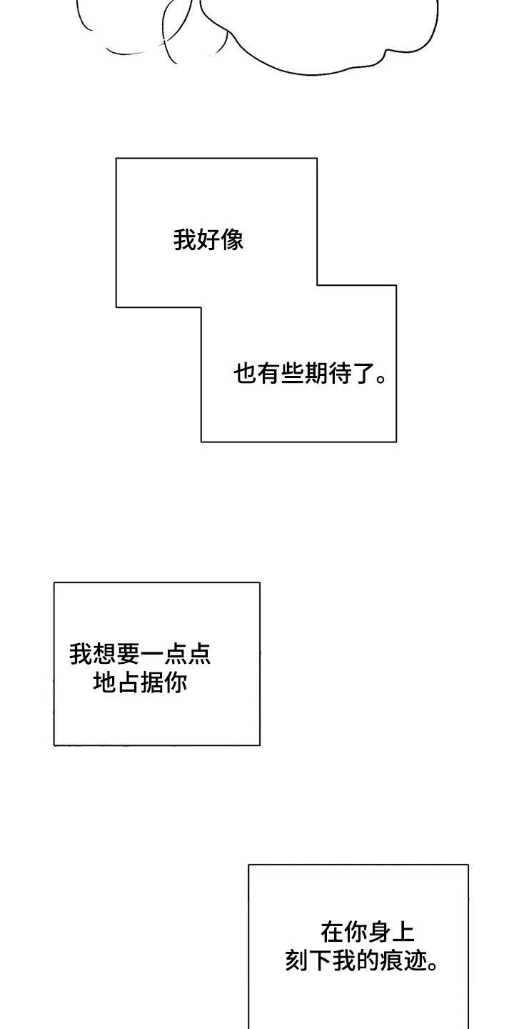 这就是命免费观看完整版策驰影院漫画,第40章：前女友们1图