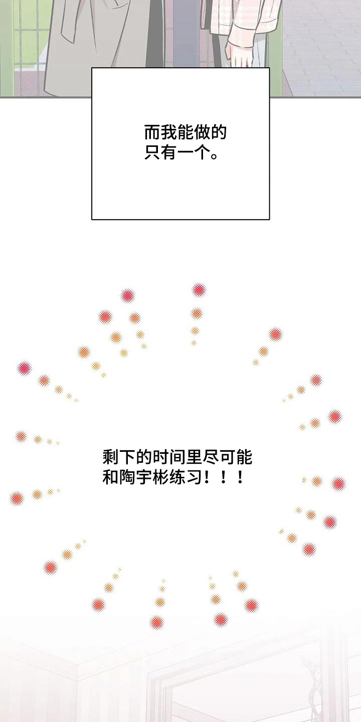 这就是命电影下载漫画,第47章：不可以2图