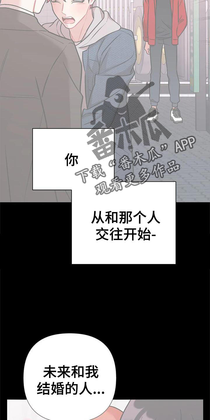 这就是命运石之门的选择漫画,第23章：谈谈2图